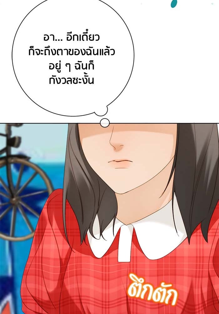 Spirit Fingers วาดรักระบายฝัน - หน้า 88