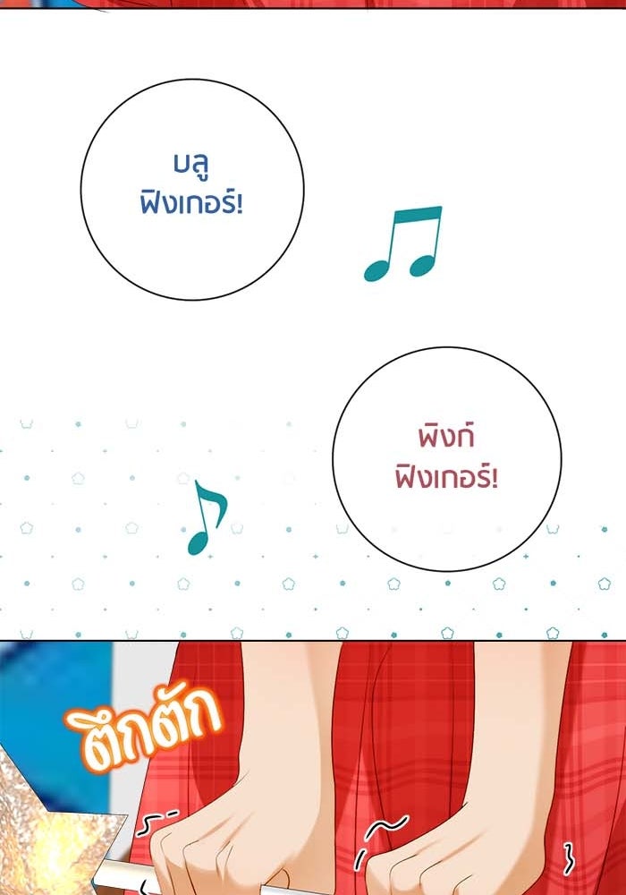 Spirit Fingers วาดรักระบายฝัน - หน้า 89