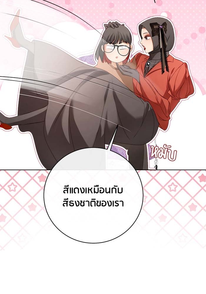 Spirit Fingers วาดรักระบายฝัน - หน้า 9