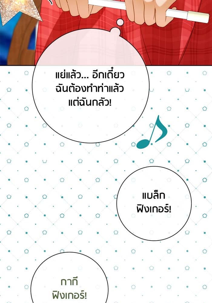 Spirit Fingers วาดรักระบายฝัน - หน้า 90