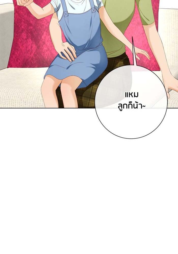 Spirit Fingers วาดรักระบายฝัน - หน้า 10
