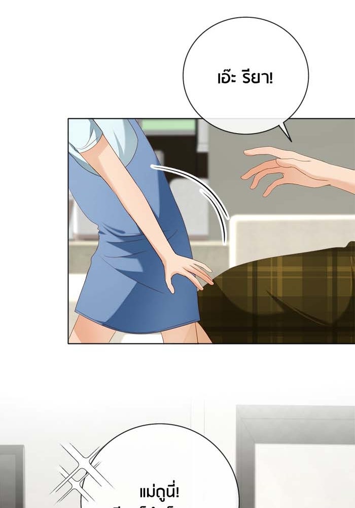 Spirit Fingers วาดรักระบายฝัน - หน้า 11