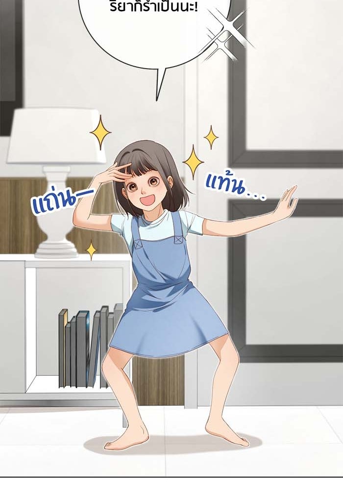 Spirit Fingers วาดรักระบายฝัน - หน้า 12