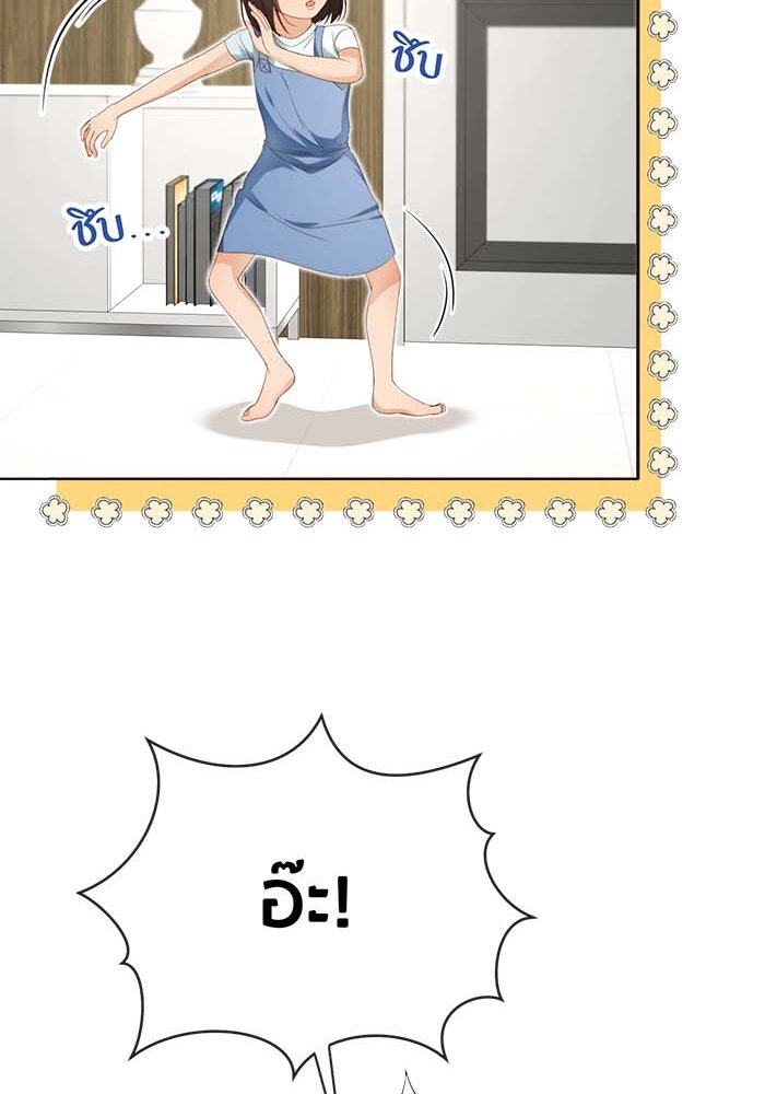 Spirit Fingers วาดรักระบายฝัน - หน้า 14