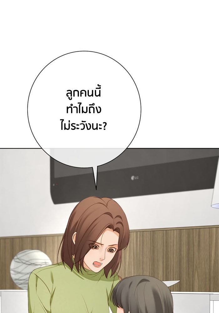 Spirit Fingers วาดรักระบายฝัน - หน้า 16