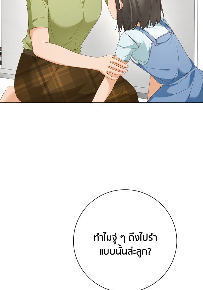 Spirit Fingers วาดรักระบายฝัน - หน้า 17