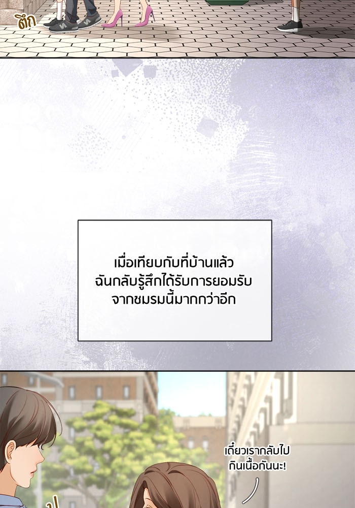 Spirit Fingers วาดรักระบายฝัน - หน้า 2