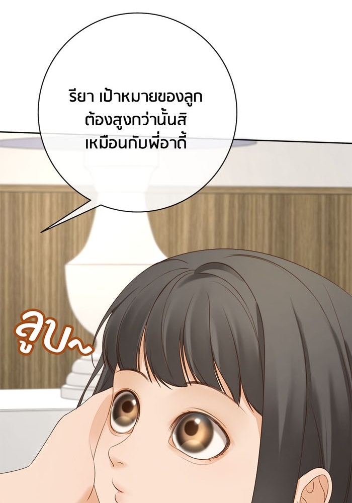 Spirit Fingers วาดรักระบายฝัน - หน้า 21