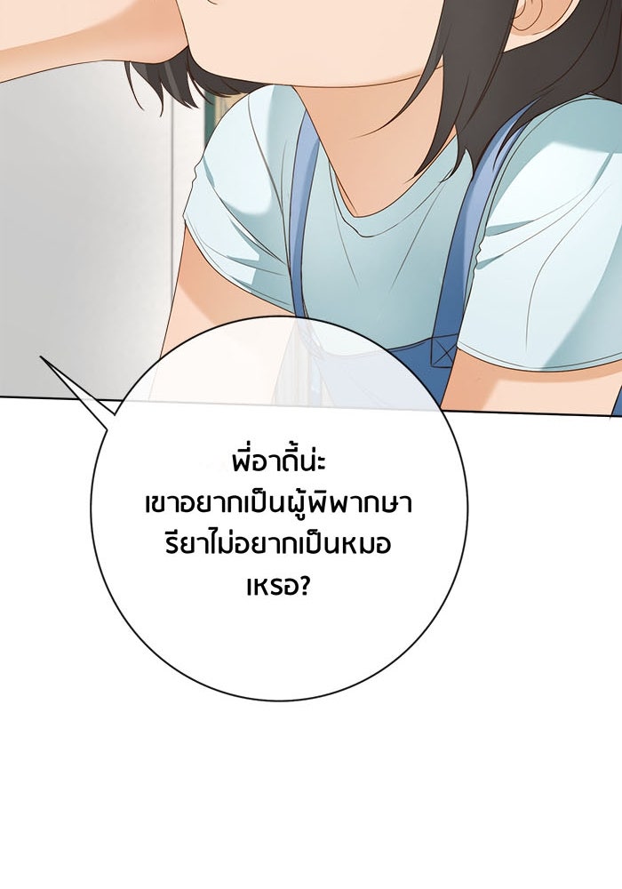 Spirit Fingers วาดรักระบายฝัน - หน้า 22