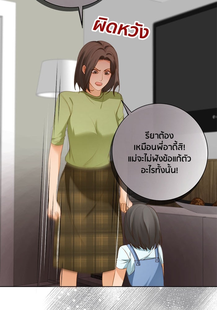 Spirit Fingers วาดรักระบายฝัน - หน้า 25