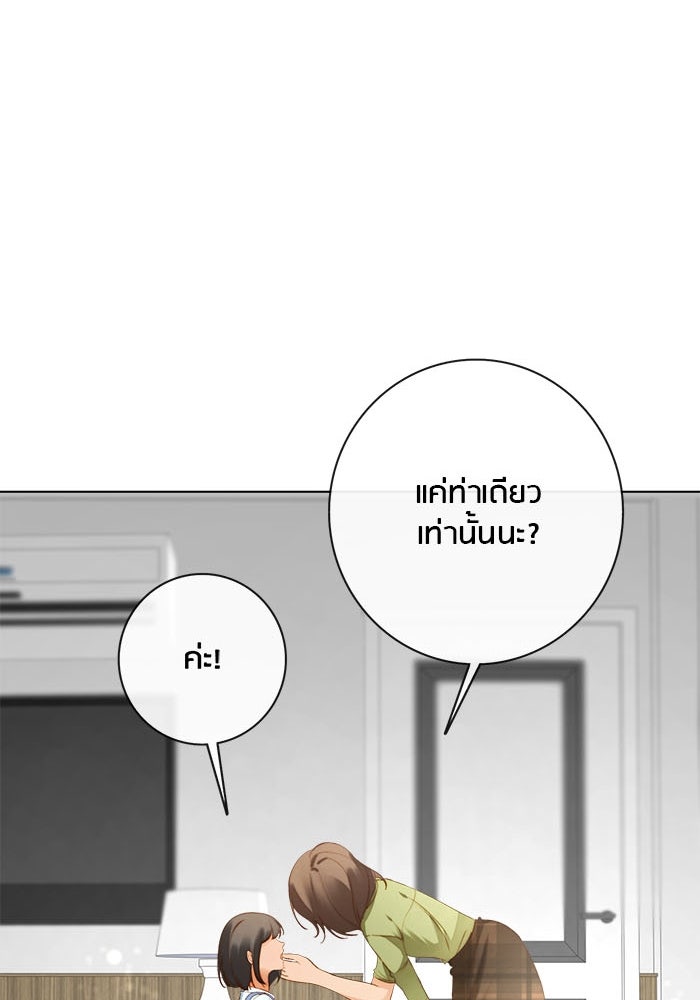 Spirit Fingers วาดรักระบายฝัน - หน้า 32