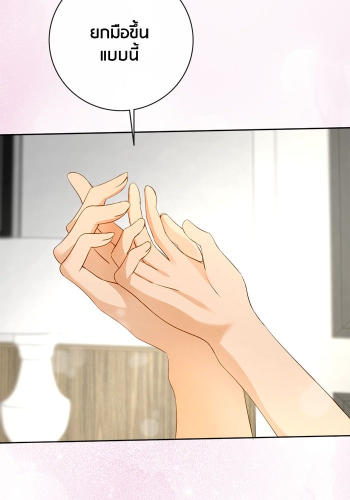 Spirit Fingers วาดรักระบายฝัน - หน้า 34