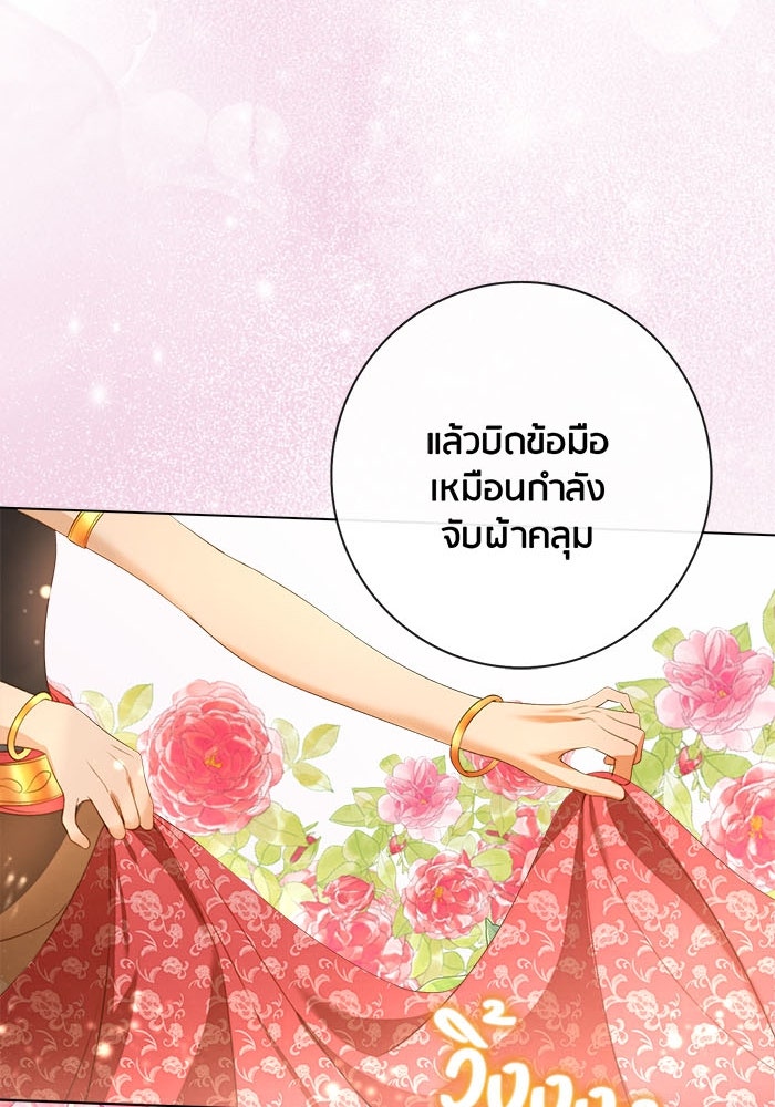 Spirit Fingers วาดรักระบายฝัน - หน้า 35