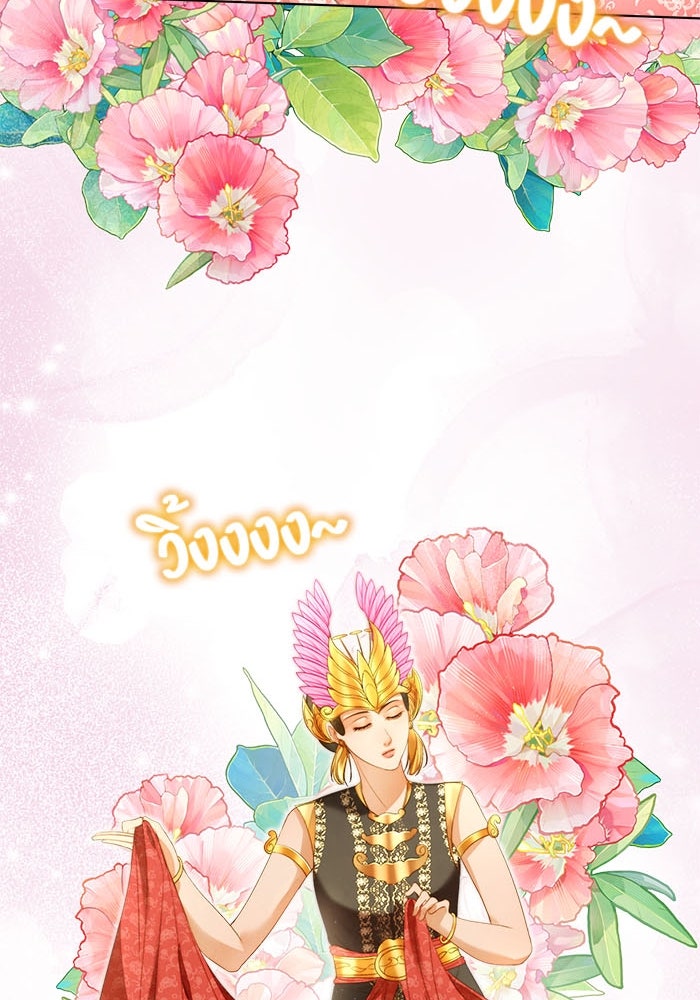 Spirit Fingers วาดรักระบายฝัน - หน้า 36