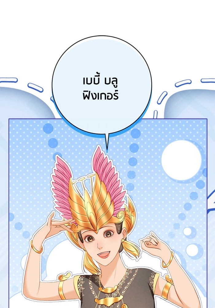 Spirit Fingers วาดรักระบายฝัน - หน้า 38