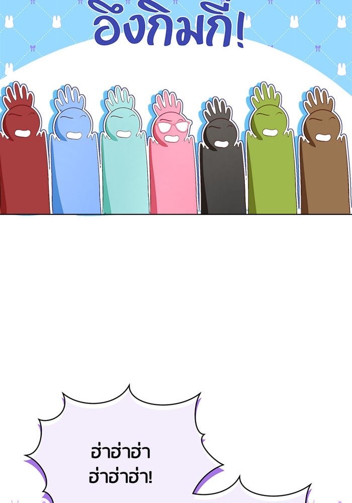 Spirit Fingers วาดรักระบายฝัน - หน้า 40
