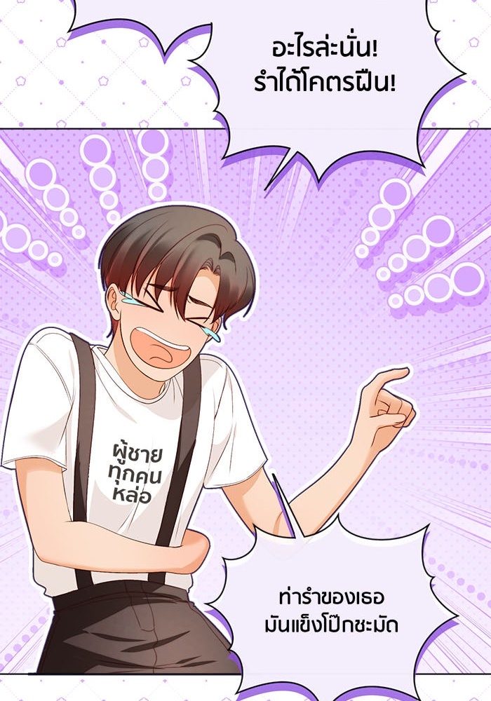 Spirit Fingers วาดรักระบายฝัน - หน้า 41