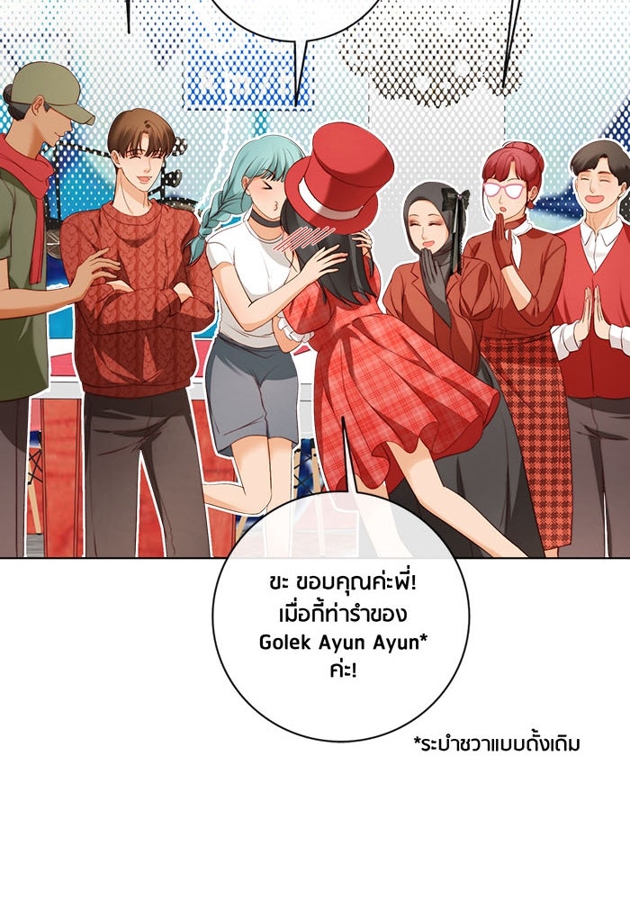 Spirit Fingers วาดรักระบายฝัน - หน้า 44