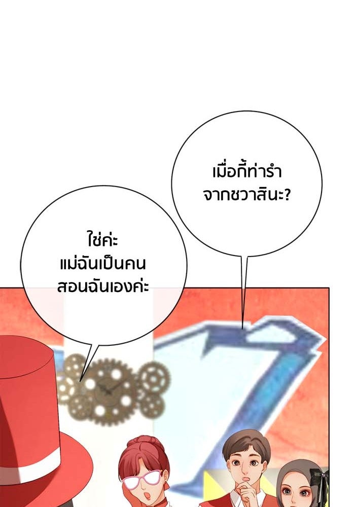 Spirit Fingers วาดรักระบายฝัน - หน้า 45