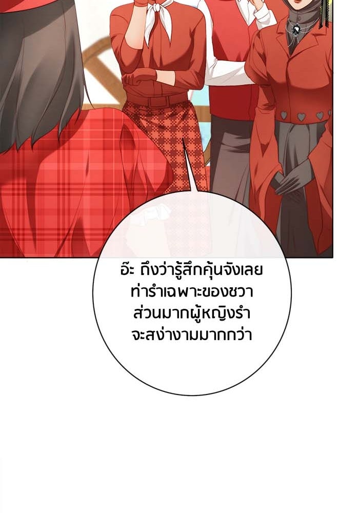Spirit Fingers วาดรักระบายฝัน - หน้า 46