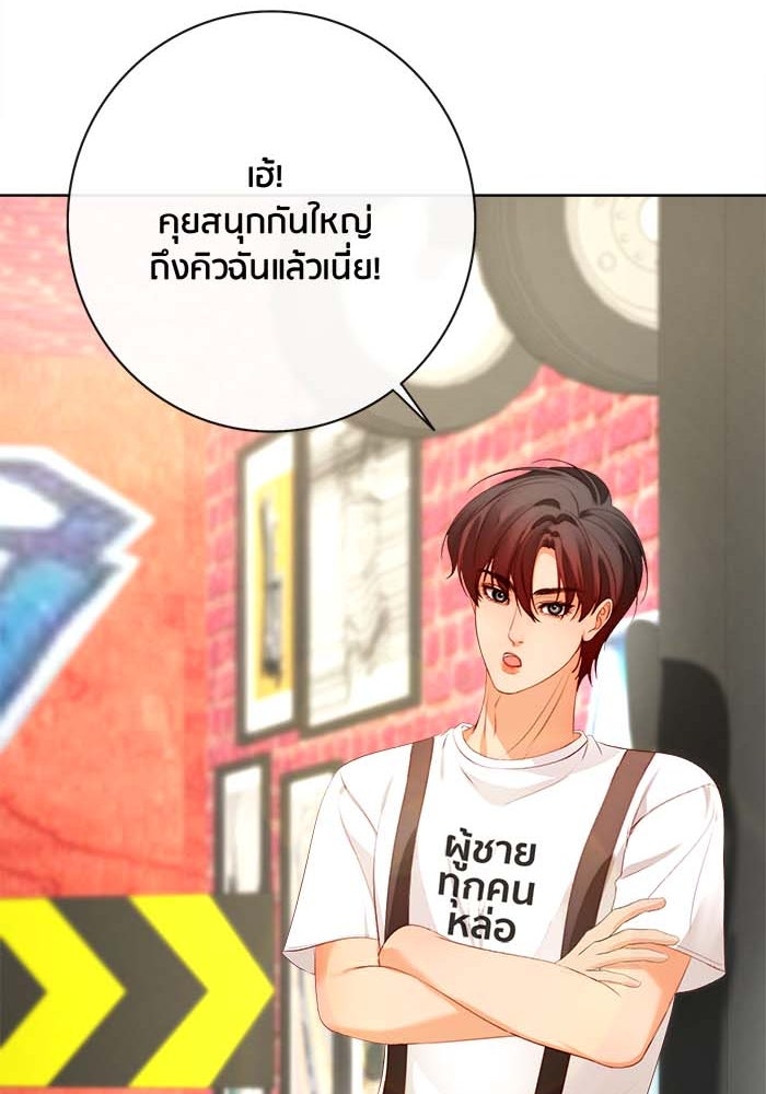 Spirit Fingers วาดรักระบายฝัน - หน้า 47