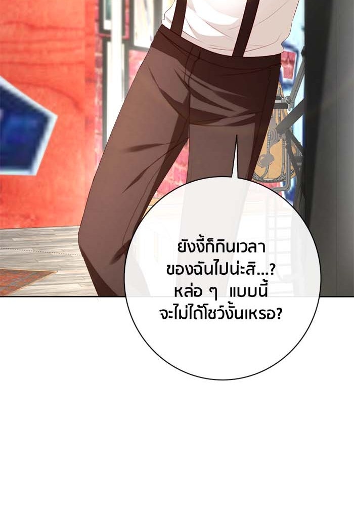 Spirit Fingers วาดรักระบายฝัน - หน้า 48