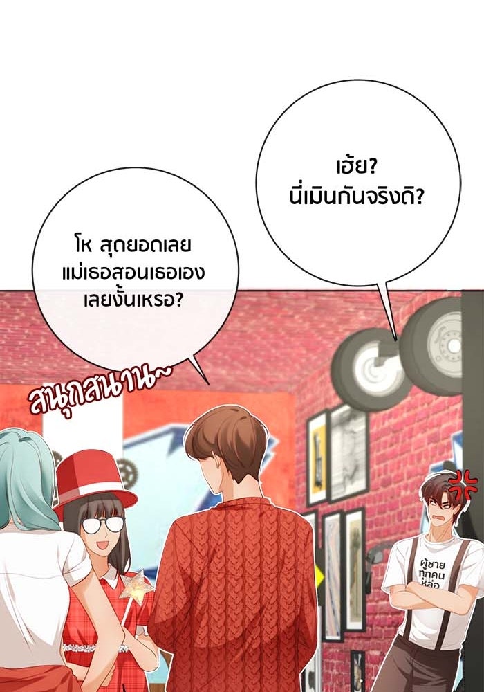Spirit Fingers วาดรักระบายฝัน - หน้า 49