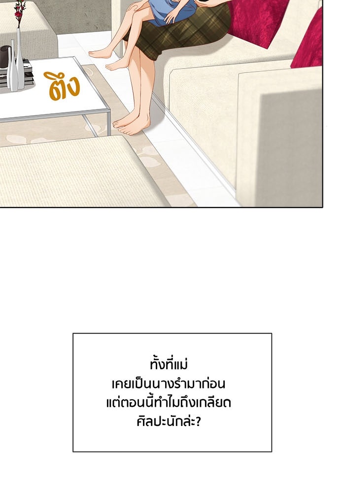 Spirit Fingers วาดรักระบายฝัน - หน้า 5