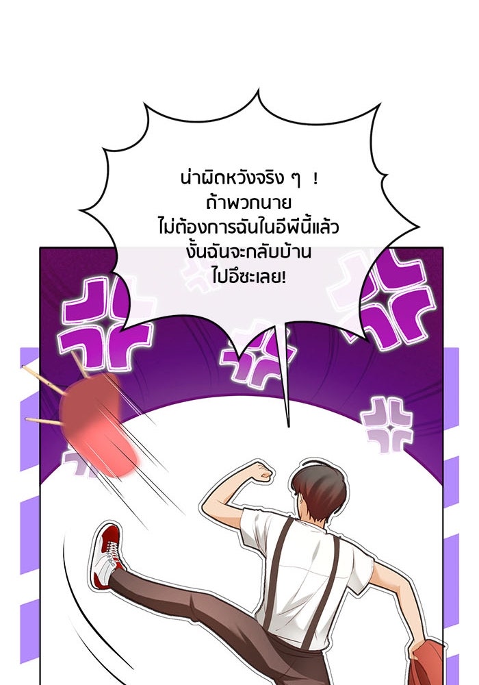 Spirit Fingers วาดรักระบายฝัน - หน้า 52