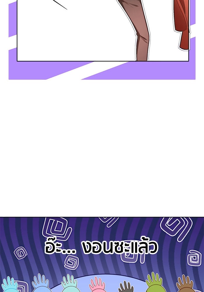 Spirit Fingers วาดรักระบายฝัน - หน้า 53