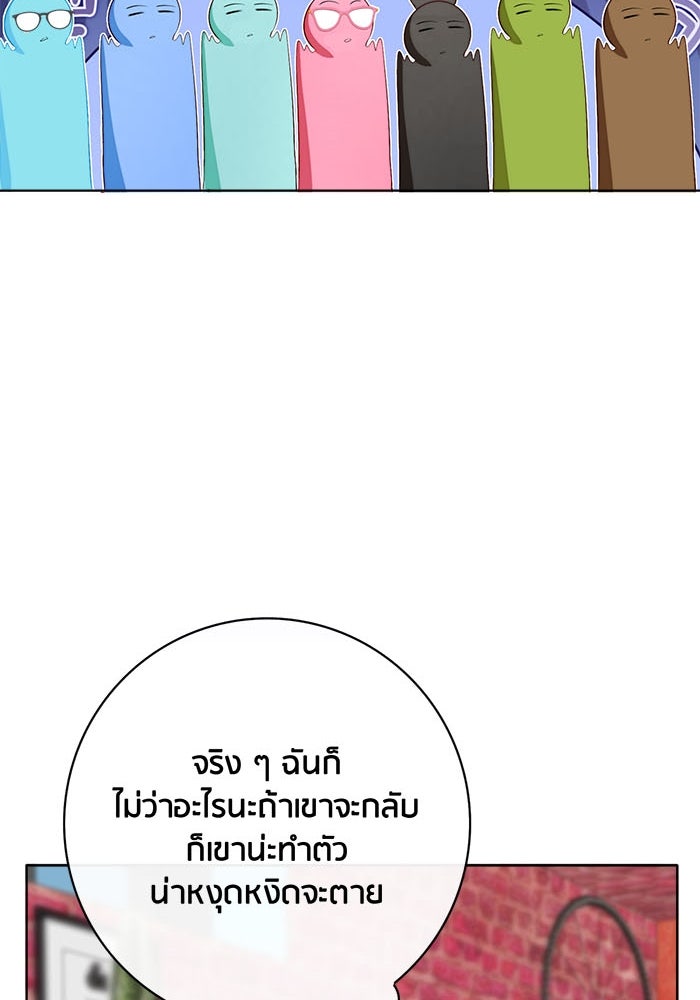 Spirit Fingers วาดรักระบายฝัน - หน้า 54