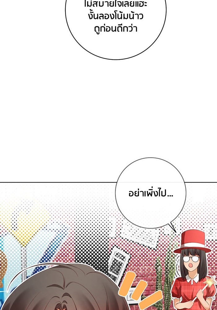 Spirit Fingers วาดรักระบายฝัน - หน้า 56