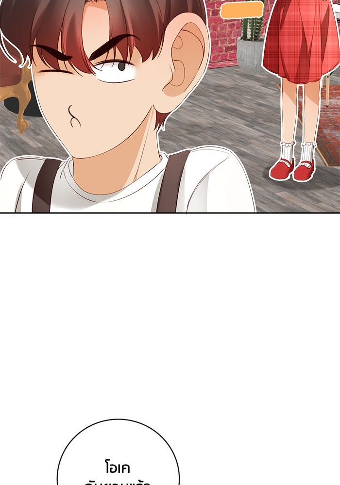 Spirit Fingers วาดรักระบายฝัน - หน้า 57
