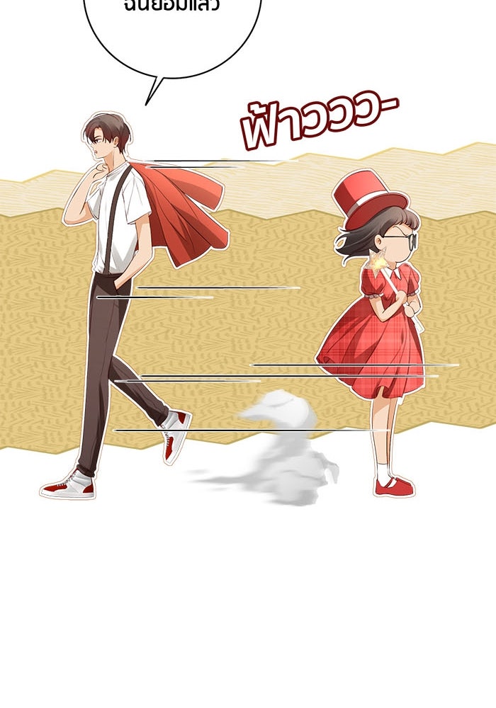 Spirit Fingers วาดรักระบายฝัน - หน้า 58