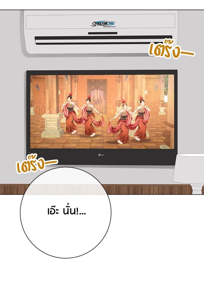 Spirit Fingers วาดรักระบายฝัน - หน้า 6