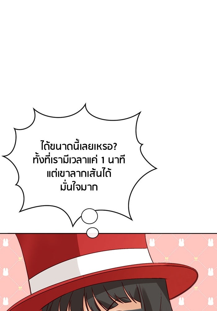 Spirit Fingers วาดรักระบายฝัน - หน้า 66