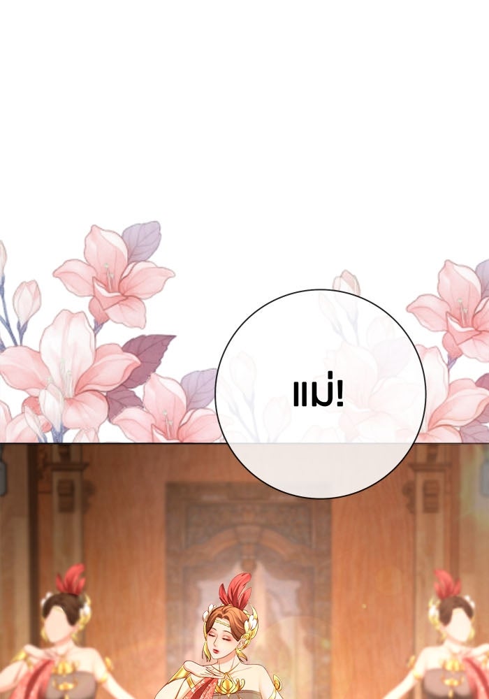 Spirit Fingers วาดรักระบายฝัน - หน้า 7