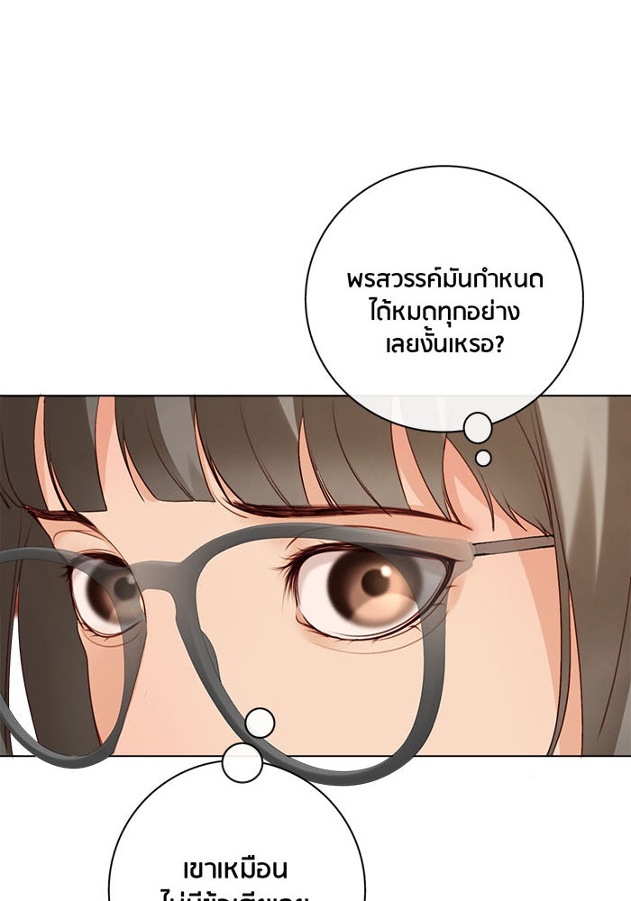 Spirit Fingers วาดรักระบายฝัน - หน้า 71