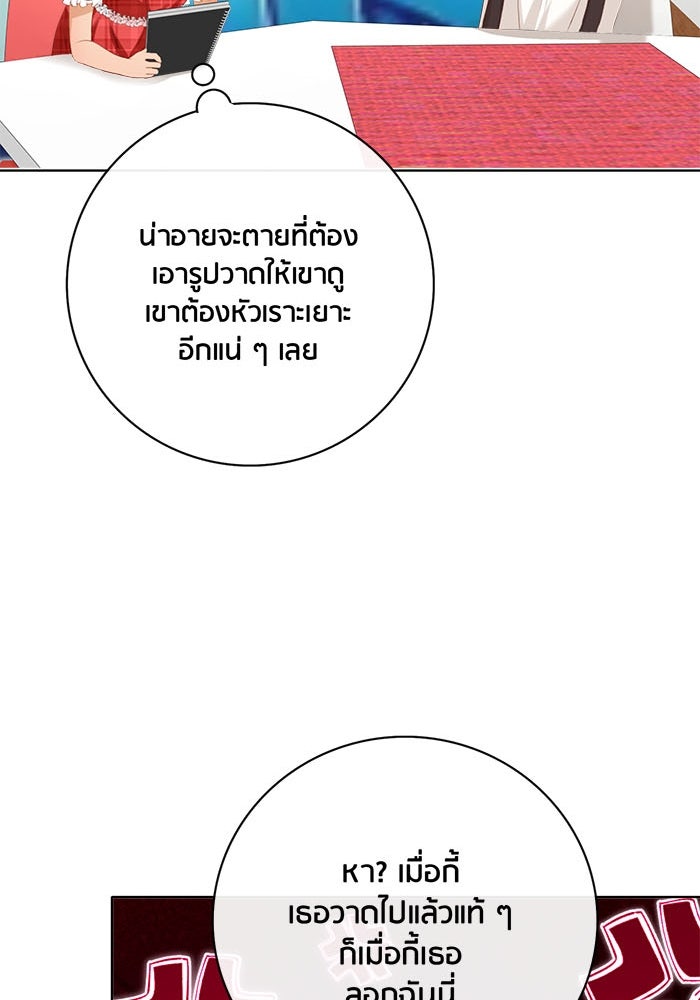 Spirit Fingers วาดรักระบายฝัน - หน้า 75