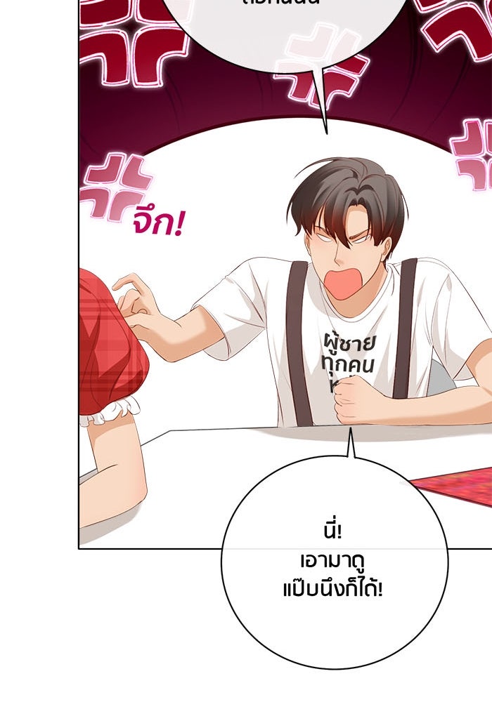 Spirit Fingers วาดรักระบายฝัน - หน้า 76