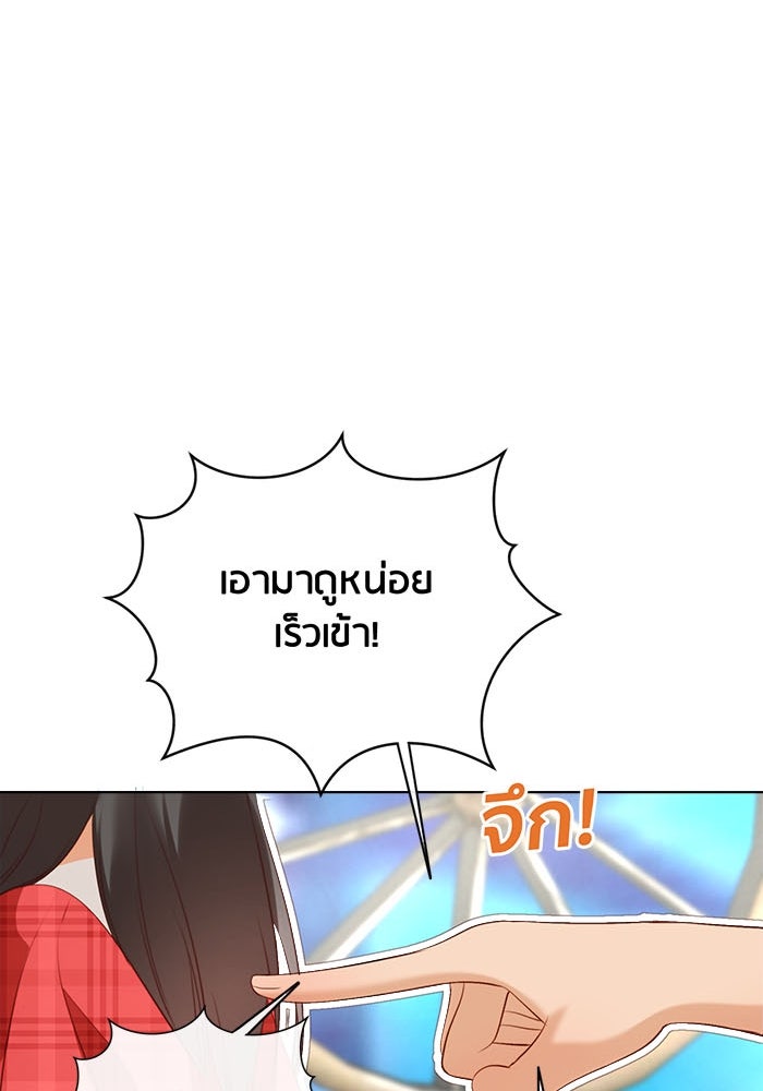 Spirit Fingers วาดรักระบายฝัน - หน้า 77