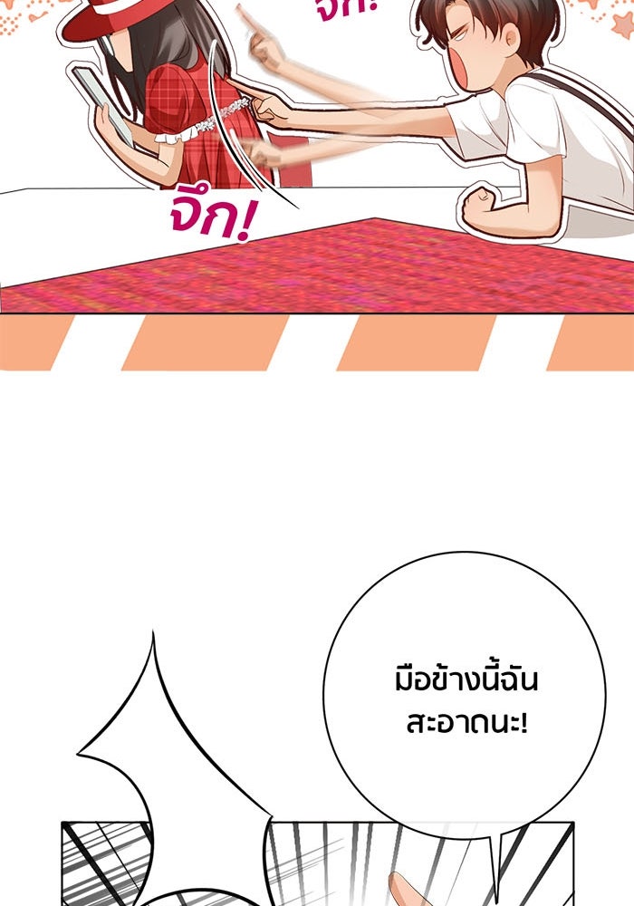 Spirit Fingers วาดรักระบายฝัน - หน้า 79