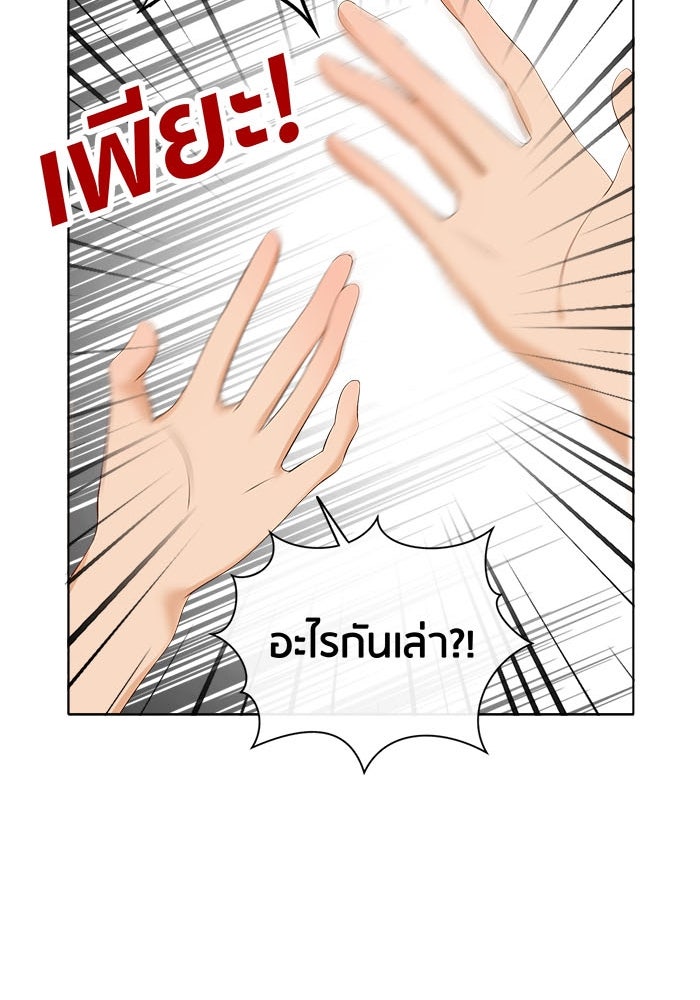 Spirit Fingers วาดรักระบายฝัน - หน้า 80