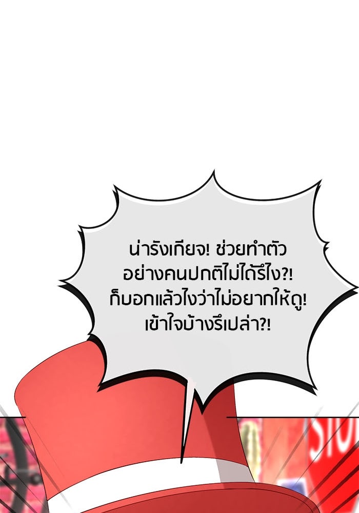 Spirit Fingers วาดรักระบายฝัน - หน้า 81