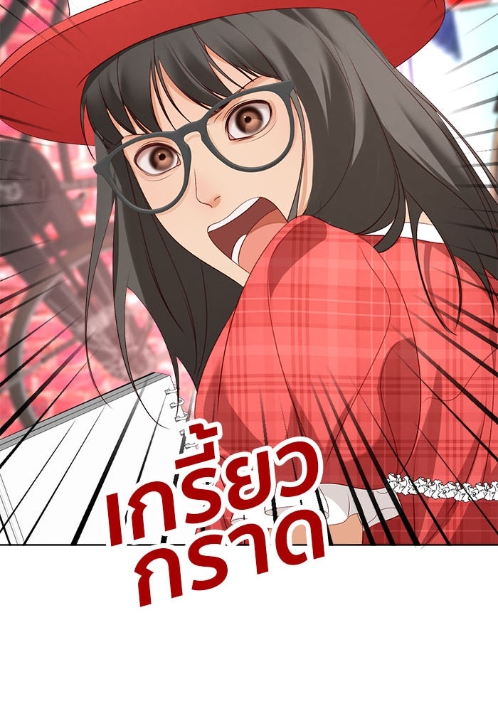 Spirit Fingers วาดรักระบายฝัน - หน้า 82