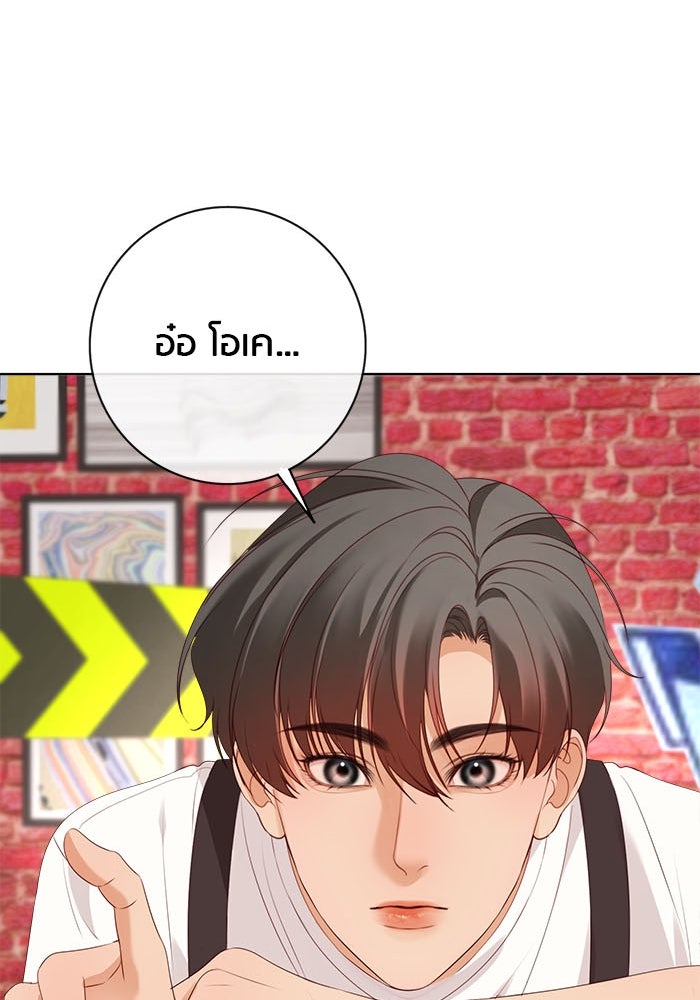 Spirit Fingers วาดรักระบายฝัน - หน้า 83