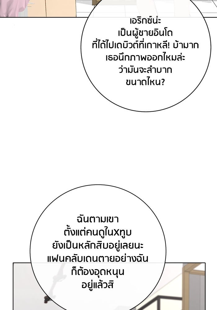 Spirit Fingers วาดรักระบายฝัน - หน้า 12