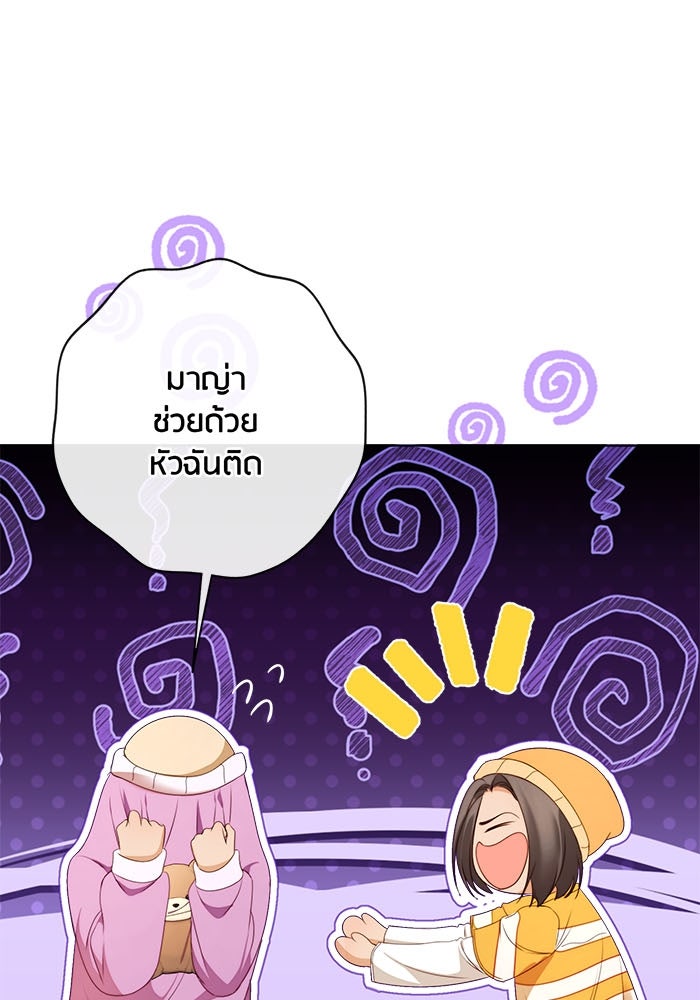 Spirit Fingers วาดรักระบายฝัน - หน้า 14