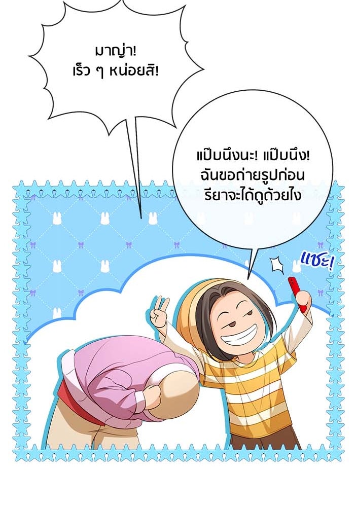Spirit Fingers วาดรักระบายฝัน - หน้า 16