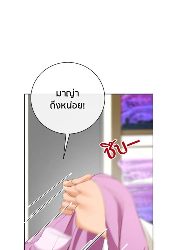 Spirit Fingers วาดรักระบายฝัน - หน้า 17